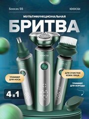 Электробритва Soocas S5, dark green