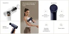 Массажер Xiaomi Massage Gun 2 (XMFG-M451)