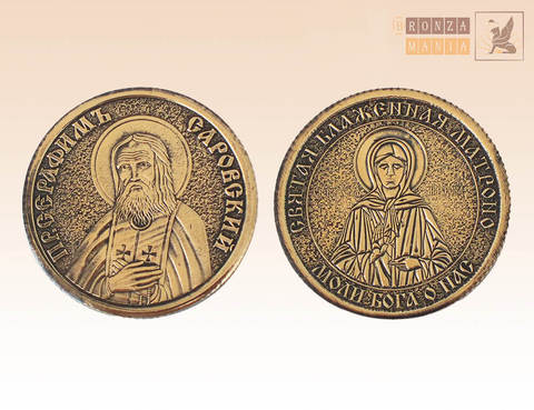 монета православная Серафим Саровский - Святая Матрона