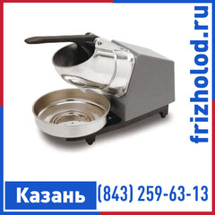 Измельчитель льда Apach AIC1