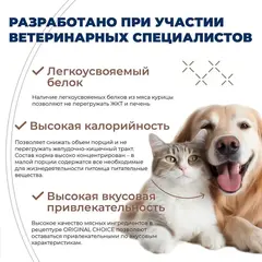 Original Сhoice VET Recovery консервы для собак и кошек восстановительная диета 85 гр
