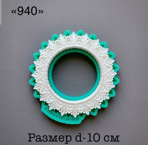 молд ТС №940 (10см)