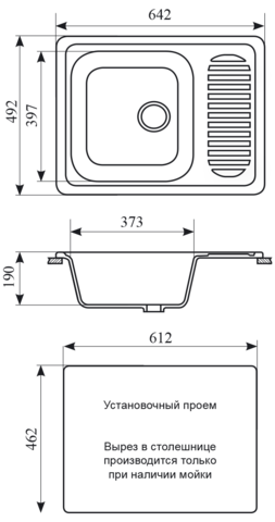 Мойка GS-13