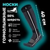 Картинка носки Skully Wear SOC-256 black - 1