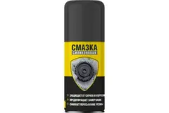 Смазка силиконовая 210мл