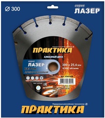 Диск алмазный сегментный ПРАКТИКА 