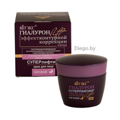 Cуперлифтинг ночной крем  для лица 55+ , 45 мл ( Гиалурон Lift 55+ )