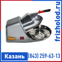 Льдодробитель Foodatlas CY-300B