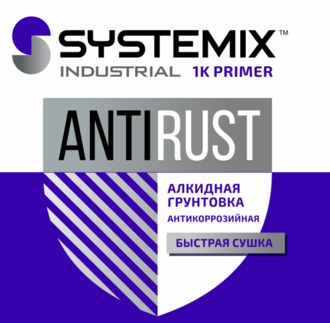 ГРУНТОВКА АЛКИДНАЯ «SYSTEMIX ANTIRUST 1K PRIMER»