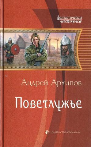 Поветлужье