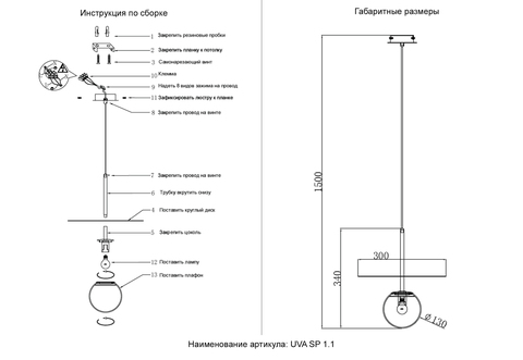 Подвесной светильник Crystal Lux UVA SP1.1 BRASS