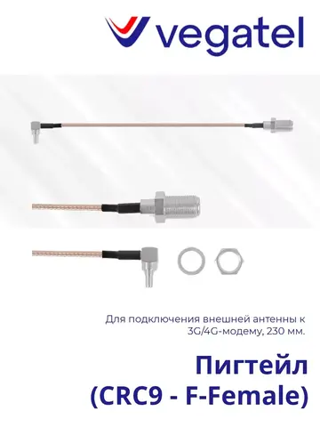 Пигтейл (CRC9 - F-Female)