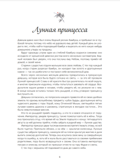 Японские легенды. Оборотень Кицунэ, ведьма Такияша, слово самурая, заклинания, месть и любовь