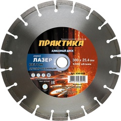 Диск алмазный сегментный ПРАКТИКА 