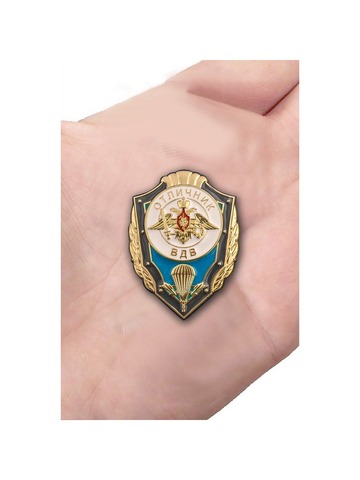Нагрудный знак Отличник ВДВ