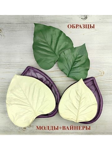 Молды пластиковые+вайнеры силиконовые 