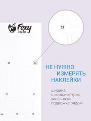 Набор Наклейки для педикюра 