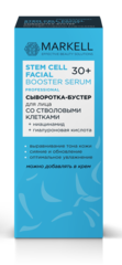Markell PROFESSIONAL Сыворотка-бустер для лица со стволовыми клетками 30+ 30мл