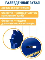 Коронка биметаллическая ПРАКТИКА 89 мм (3 1/2