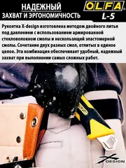OLFA 18 мм, трещоточный нож (OL-L-5)