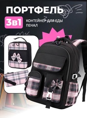 Рюкзак школьный Skully 3291 Black (3 предмета)