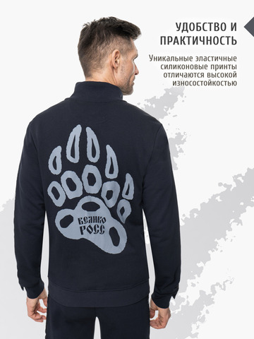 Олимпийка «Лидер» синего цвета