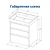 Aquanet 307073 Тумба с раковиной Nova Lite 60 3 ящ. цв. дуб рошелье (307073)
