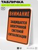 Табличка для частной территории 