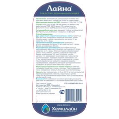 Лайна для животных пихта 500 мл