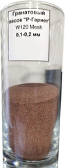 Гранатовый песок 0,1 - 0,2 (120 mesh), 25 кг