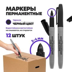 
          Маркер Basir перманентный, 12 мм, пулевидный наконечник 2 мм, 12 шт, чёрный