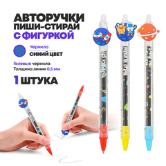 
          Синяя автоматическая ручка пиши-стирай с фигуркой, 1 шт, MC-Basir, детские гелевые ручки синего цвета с игрушкой планетой