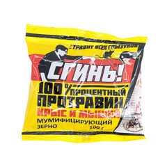 69-8-010 Средство от крыс и мышей зерно, 20003,100г (Дохлокс)
