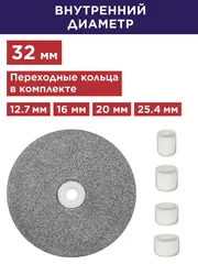 Диск абразивный для точила ПУЛЬСАР 175 х 32 х 20 мм F 36 серый (SiC) + кольца переходные (908-290)