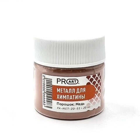 порошок для окисления, медь, 25мл, Pro art