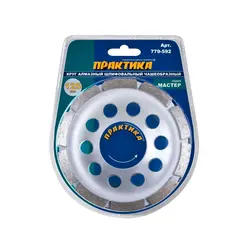 Чашка алмазная ПРАКТИКА Мастер шлифовальная 1-ряд 125 х 22 мм (779-592)