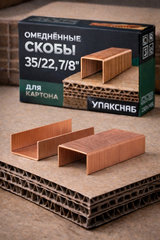 Скоба 3522 , 7/8