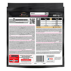 Pro Plan сухой корм для взрослых кошек с чувствительным пищеварением (индейка) 400г+200г