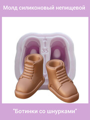 0316-35 Молд силиконовый 