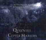 MANILOW, BARRY: The Greatest Songs Of The Fifties (Компакт-диск)