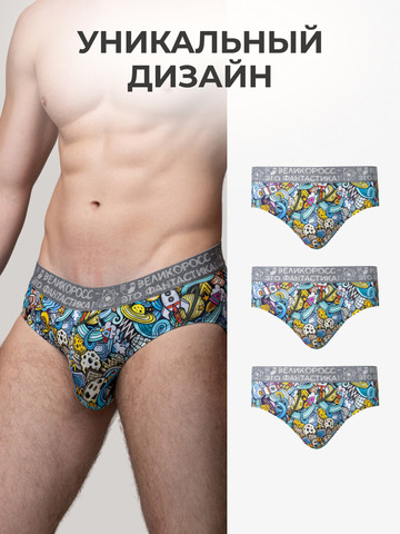 Комплект из 3-х спортивных трусов - «Это Космос!»