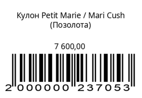 Кулон Петит Мари (серебро