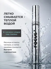 LuxVisage Тушь FOCUS thermo tubing extreme volume черная 8г