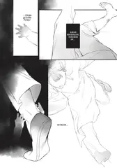 Защитница. Том 1