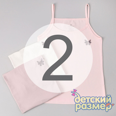 2 (3-4 года)