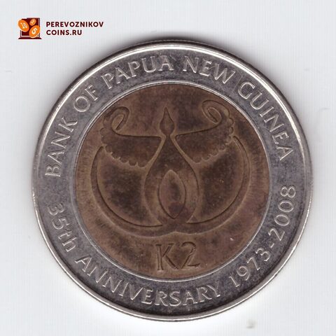 Папуа - Новая Гвинея 2 кина, 2008