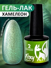 Гель-лак хамелеон (Gel polish CHAMELEON) #02, 8 ml