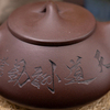 Исинский чайник Ши Пяо 220 мл #P 23