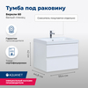 Aquanet 302349 Тумба Беркли 60 белый глянец (302349)