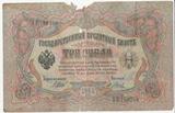 K6514, 1905, Россия, 3 рубля